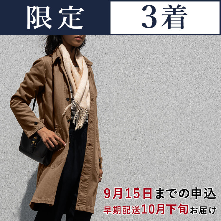 リターン商品のご案内