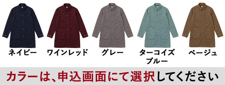 リターン商品のご案内