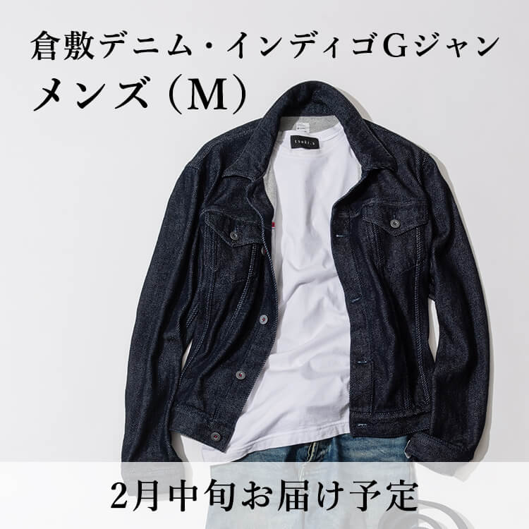 リターン商品のご案内