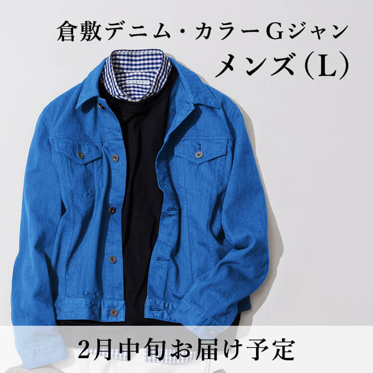 リターン商品のご案内