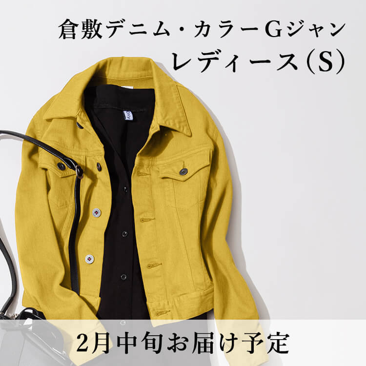 リターン商品のご案内