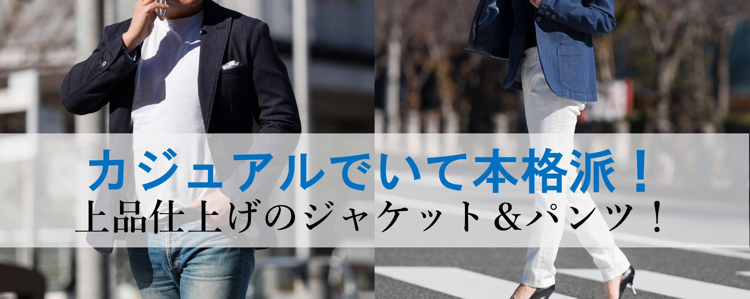 PROJECT]【ONO＋8186】倉敷デニムジャケット＆パンツ | 藤巻百貨店