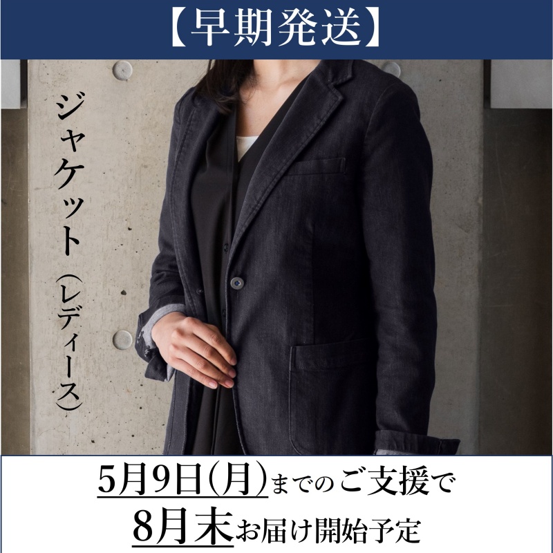 【ONO＋8186】倉敷デニムジャケット＆パンツ