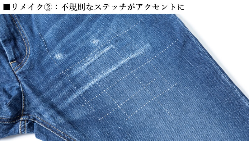 【ONO+8186】リメイクジーンズ