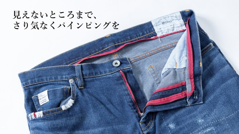 【ONO+8186】リメイクジーンズ