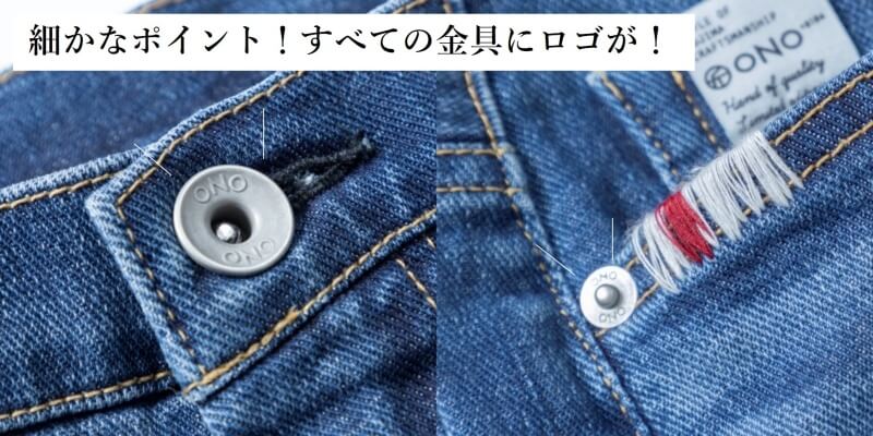【ONO+8186】リメイクジーンズ