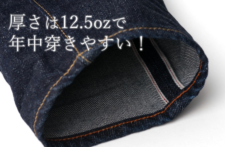 【ONO+8186】ストレッチ・セルビッチデニム