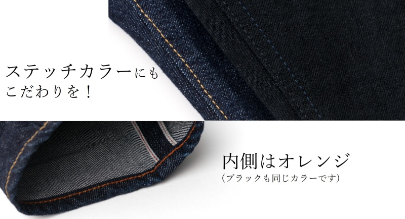 【ONO+8186】ストレッチ・セルビッチデニム