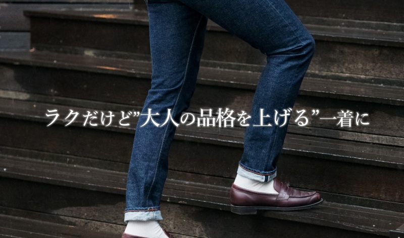 【ONO+8186】ストレッチ・セルビッチデニム