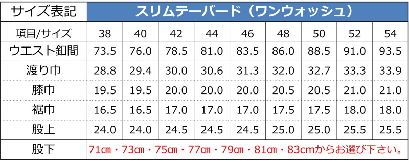 【ONO+8186】ストレッチ・セルビッチデニム