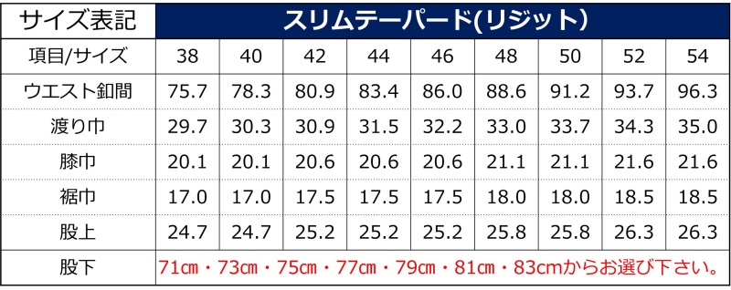 【ONO+8186】ストレッチ・セルビッチデニム