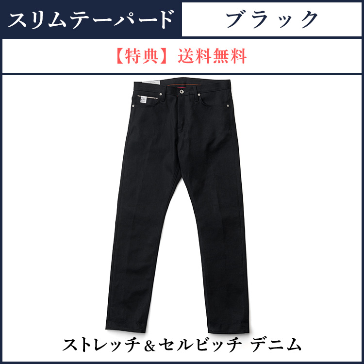 【ONO+8186】ストレッチ・セルビッチデニム