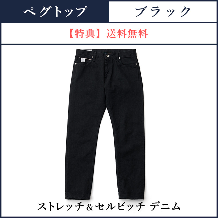 【ONO+8186】ストレッチ・セルビッチデニム