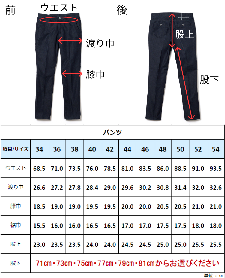 【ONO+8186クールマックス(R)使用 デニムセットアップ