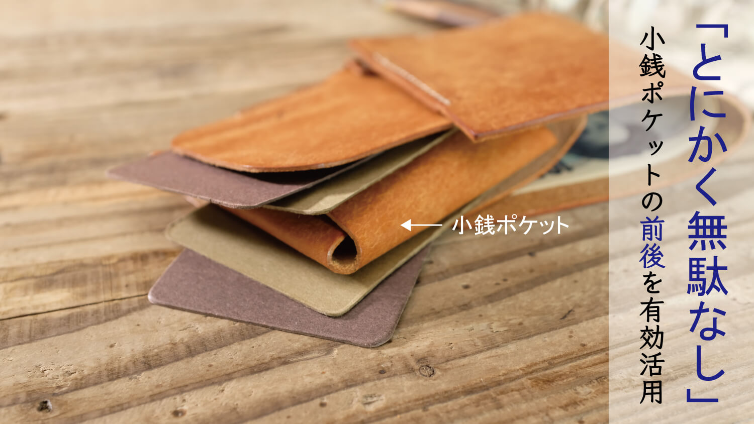コンセプト