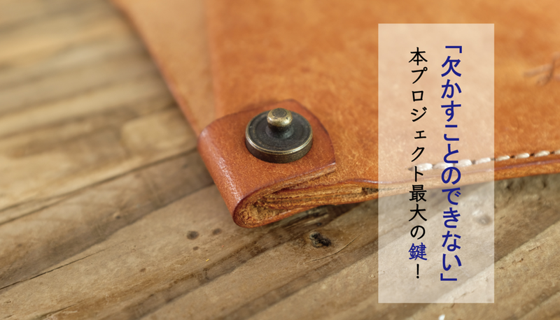 PROJECT]【LITSTA】コンパクトギミック財布「Flexible Wallet