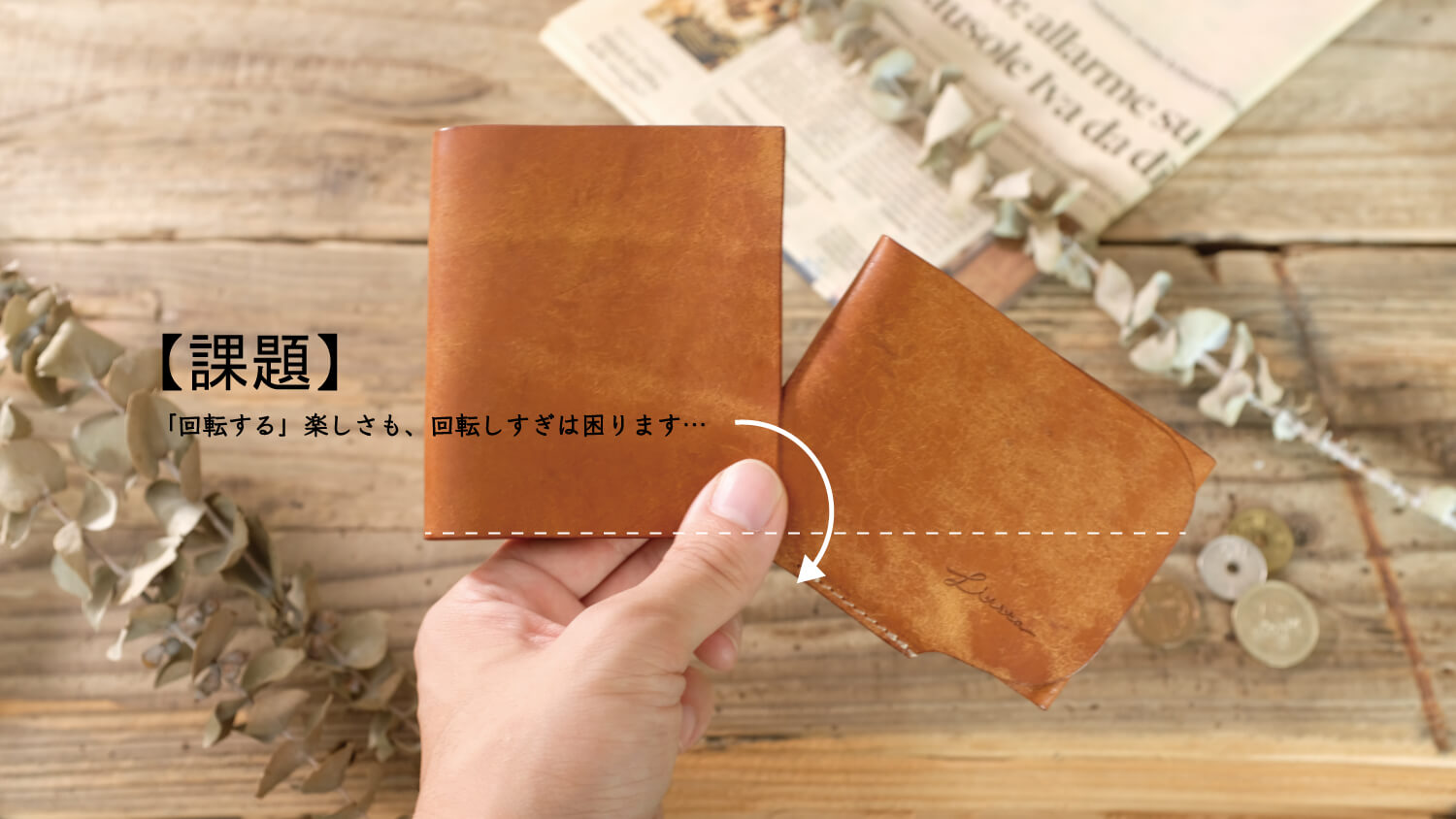 【LITSTA】コンパクトギミック財布「Flexible Wallet」