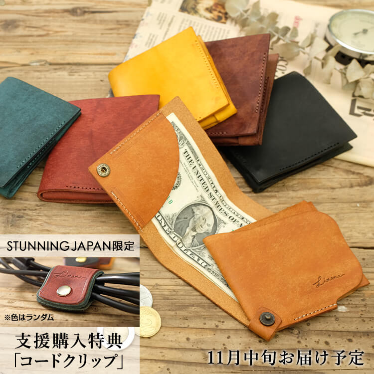 リターン商品のご案内