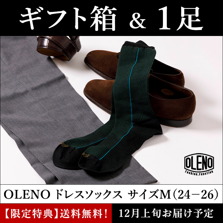 リターン商品のご案内