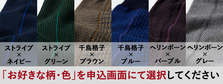 リターン商品のご案内