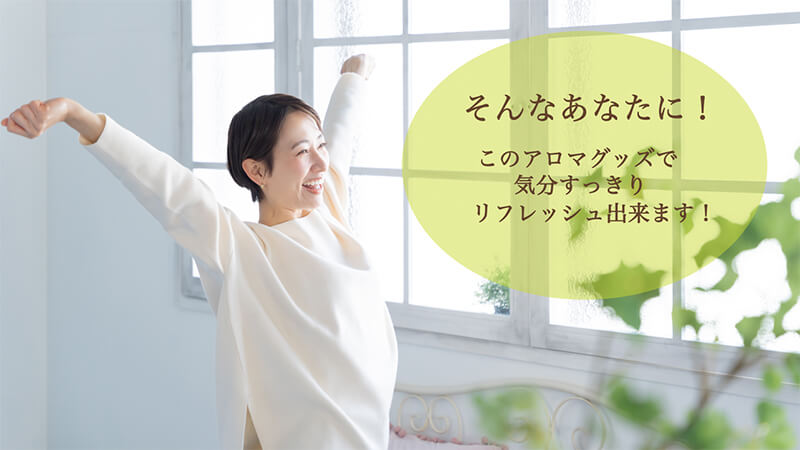 【ひとつ ひとつ】ネロリウォーター＆柑橘３種エッセンシャルオイル