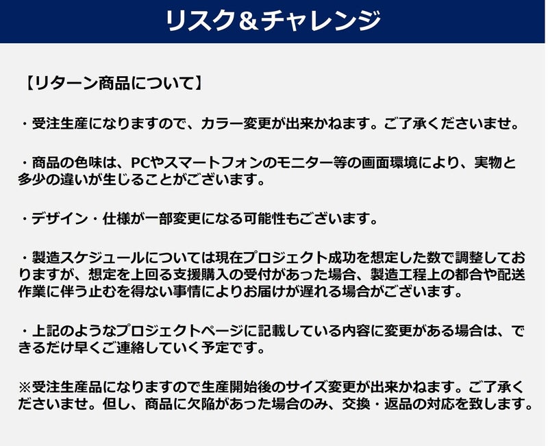 新商品開発プロジェクトの詳細