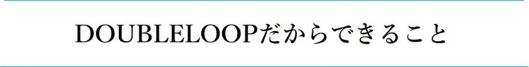 【DOUBLELOOP】ENTERシリーズ PCショルダーバッグ／ポーチバッグ