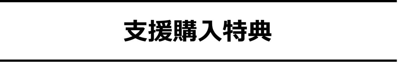 新商品開発プロジェクトの詳細