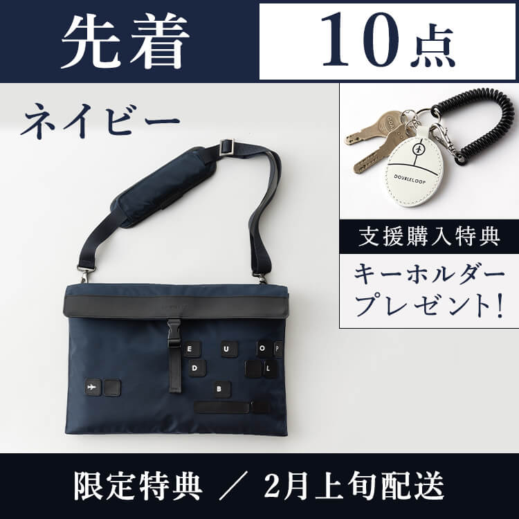 リターン商品のご案内