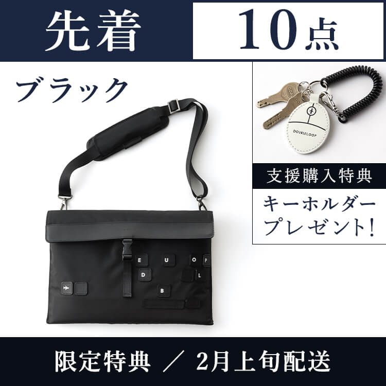 リターン商品のご案内