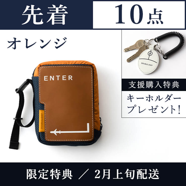 リターン商品のご案内