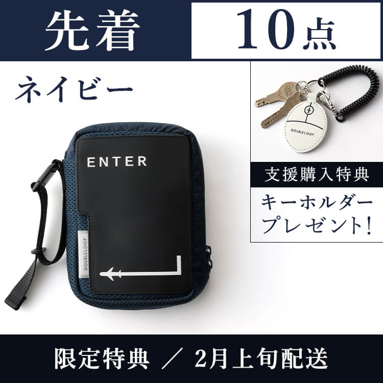 リターン商品のご案内