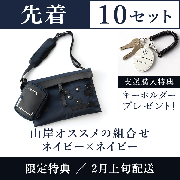 リターン商品のご案内