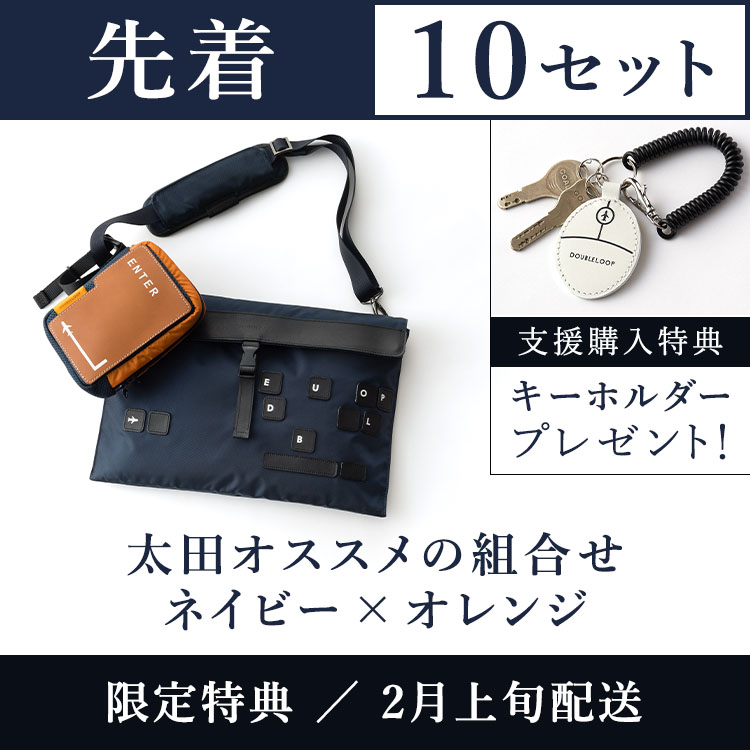 リターン商品のご案内