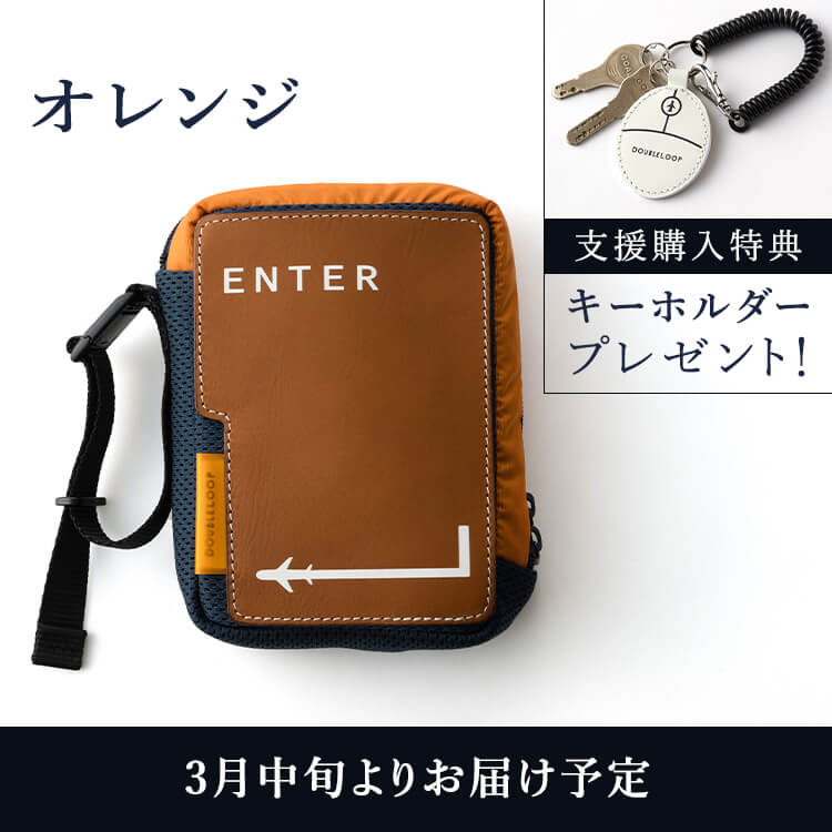 リターン商品のご案内