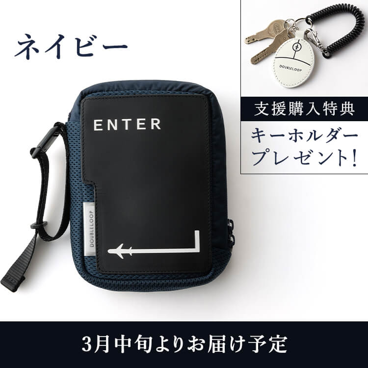 リターン商品のご案内