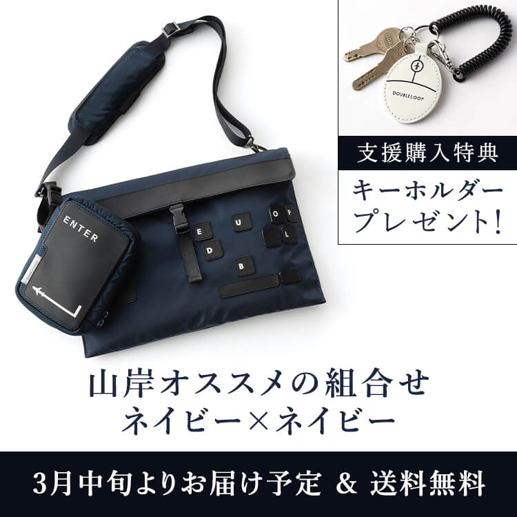 リターン商品のご案内