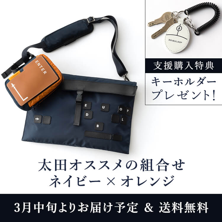 リターン商品のご案内