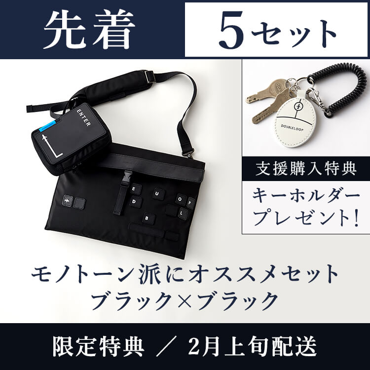 リターン商品のご案内