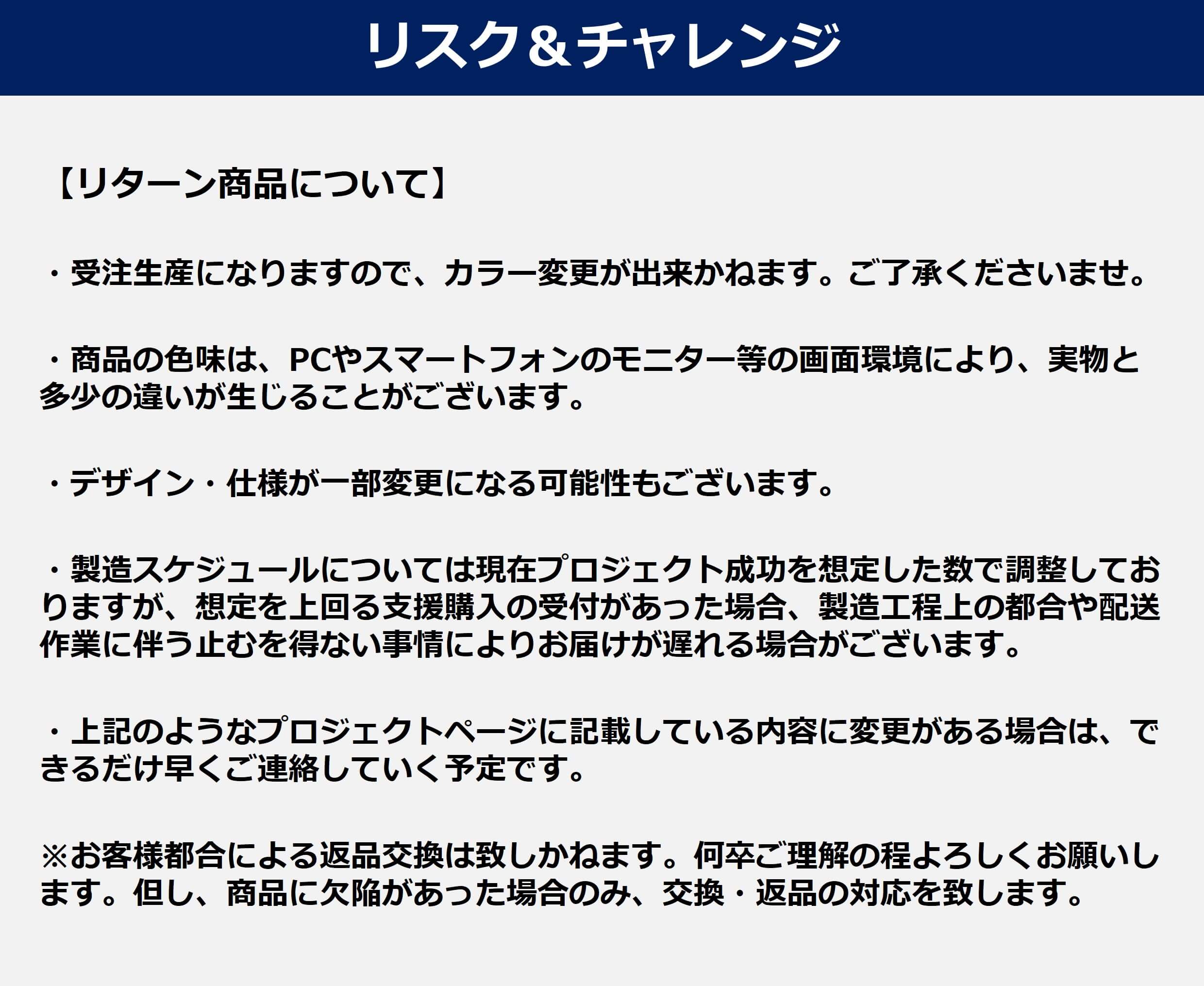 新商品開発プロジェクトの詳細