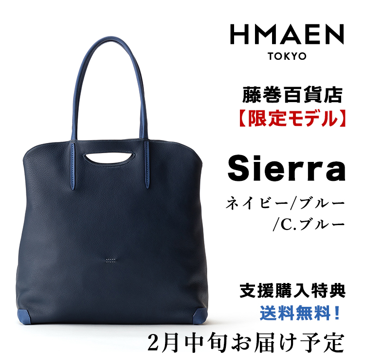 PROJECT]【HMAEN】Sierra ビジネストート | 藤巻百貨店