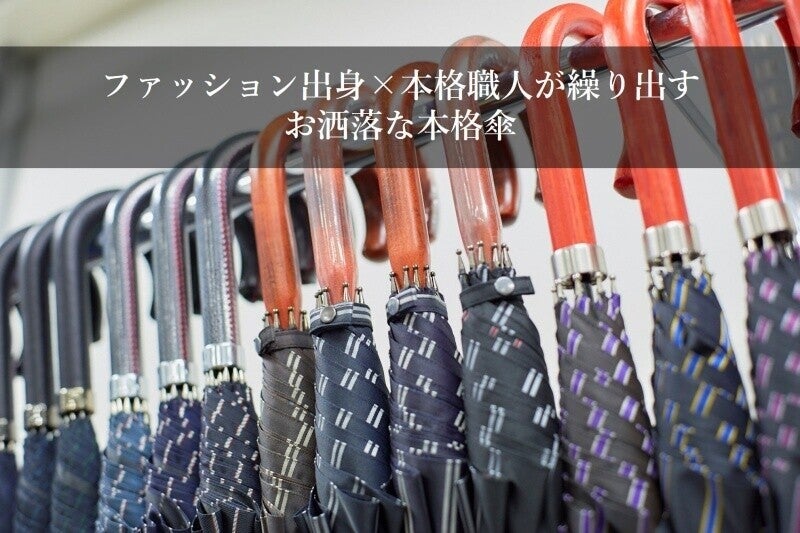 PROJECT]【Ramuda】2way折りたたみ傘 | 藤巻百貨店
