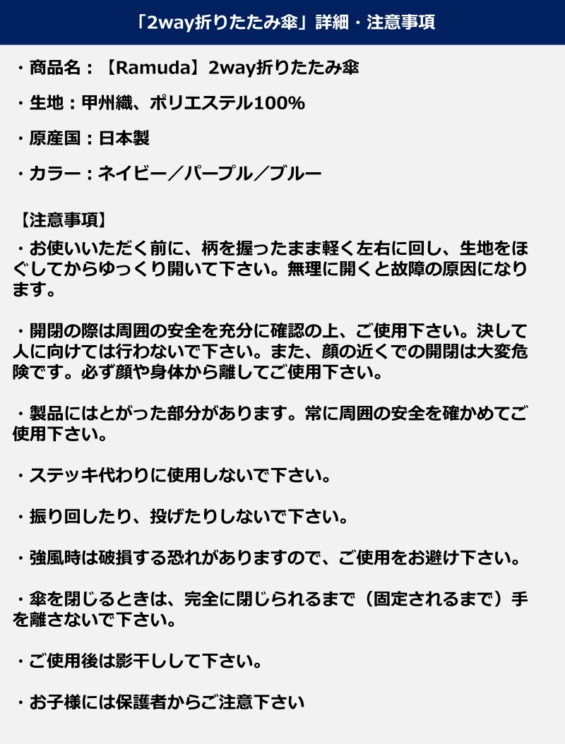 【Ramuda】2way折りたたみ傘