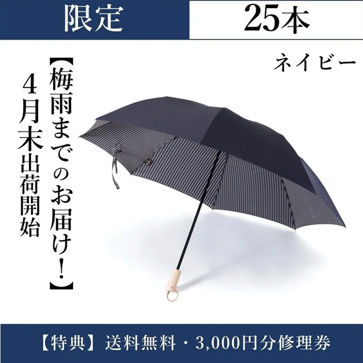 【Ramuda】2way折りたたみ傘