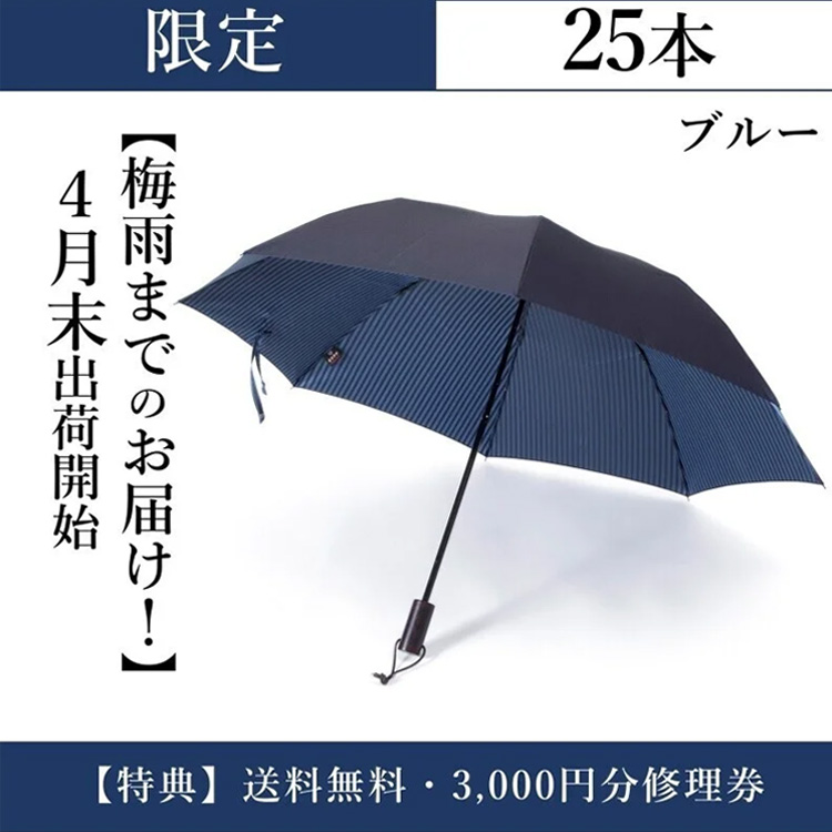 【Ramuda】2way折りたたみ傘