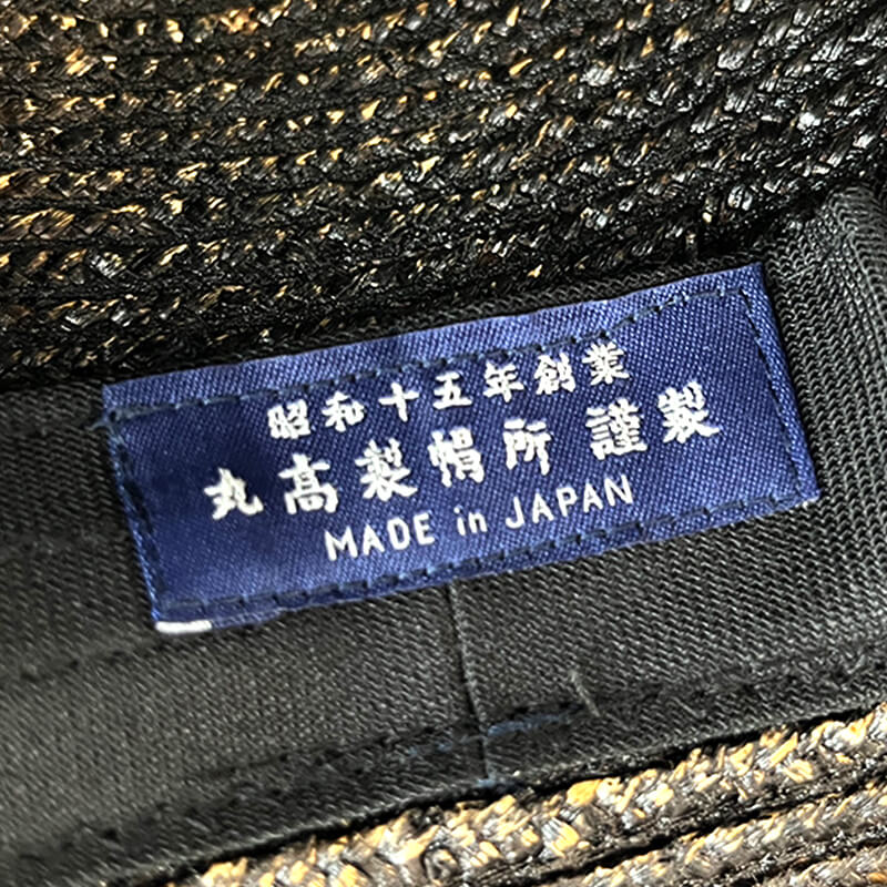 【丸高製帽所】漆麦わら帽子