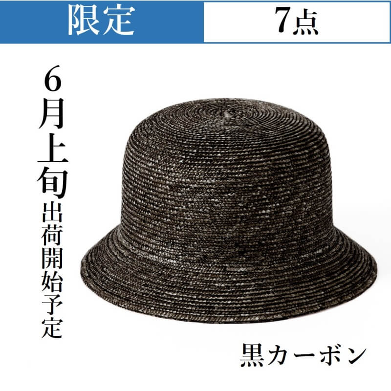 【丸高製帽所】漆麦わら帽子