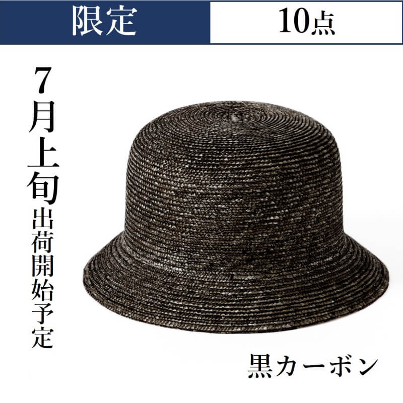 【丸高製帽所】漆麦わら帽子