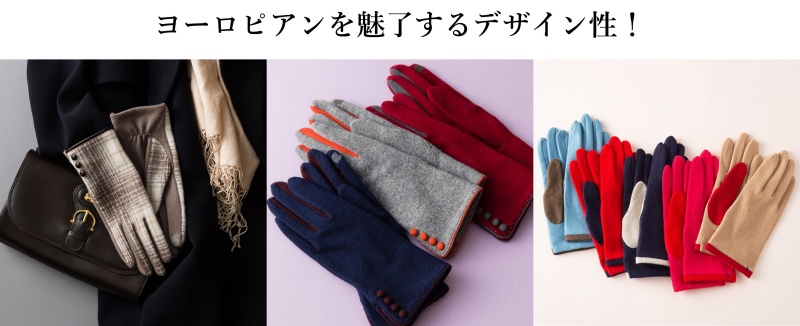 【福田手袋】ドッグウェア・お散歩手袋セット