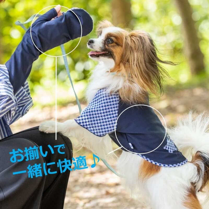 【福田手袋】ドッグウェア・お散歩手袋セット